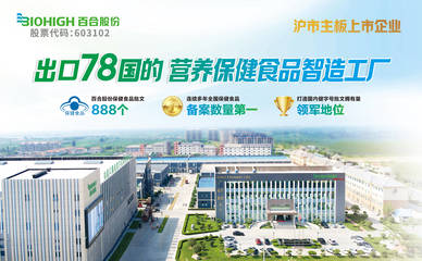 百合股份成為2023榮成濱海馬拉松&ldquo;運動營養(yǎng)行業(yè)唯一指定合作伙伴&rdquo;