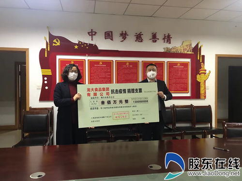 龍大食品集團(tuán)與山東龍大肉食品股份捐贈(zèng)600萬(wàn)元助力疫情防控