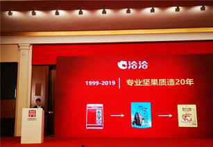 洽洽食品股份 穩健發展，持續引領休閑食品行業